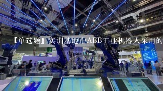 【单选题】实训基地中ABB工业机器人采用的现场总线是